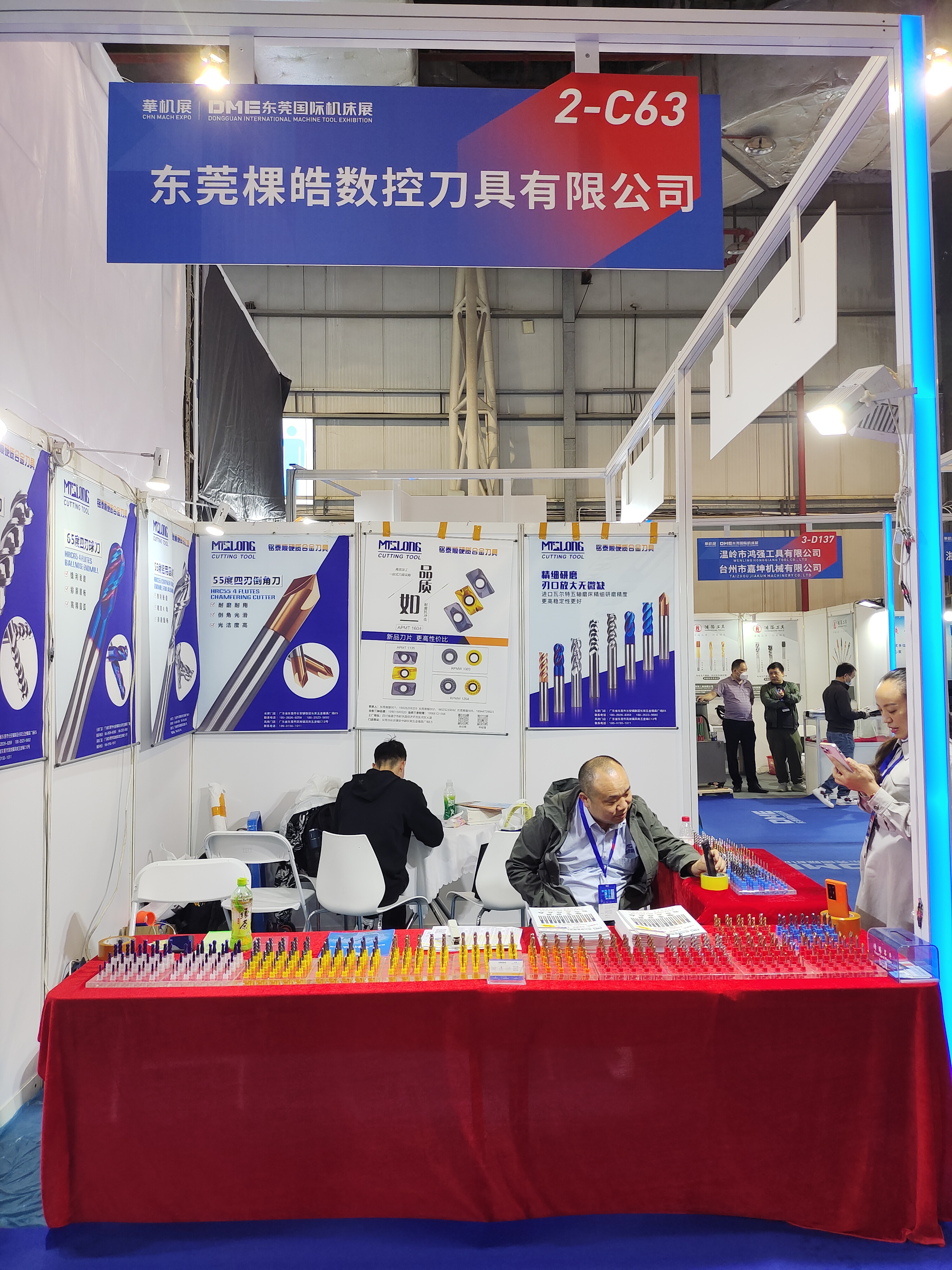 DME东莞国际机床展_奇发28pc