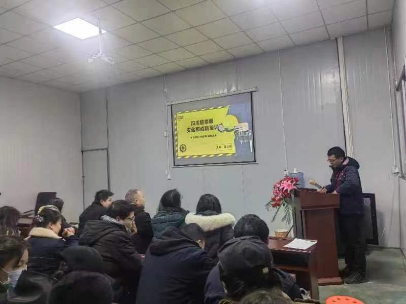 2023年奇发28pc集团首次生产清静培训_奇发28pc