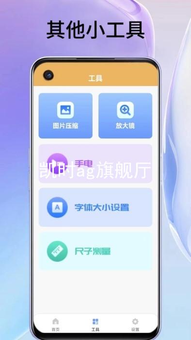 凯时ag旗舰厅